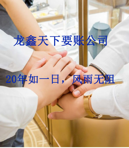 建邺要账公司
