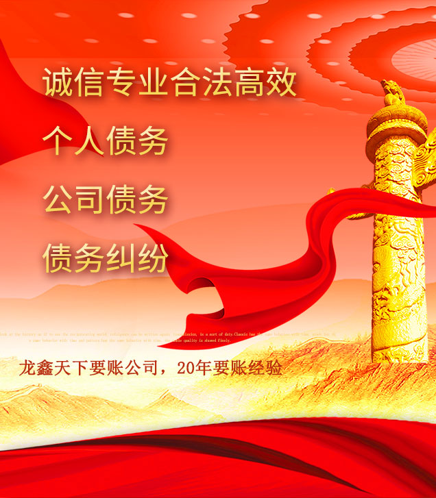 建邺讨债公司